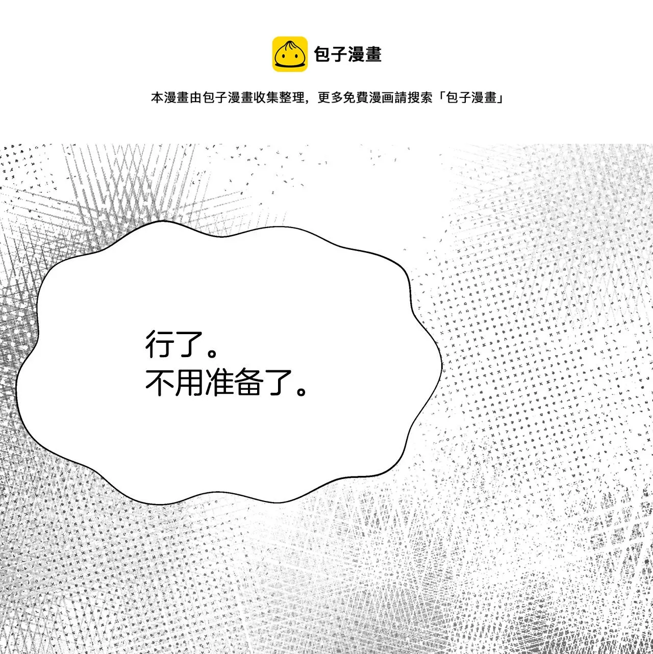 第72话 有趣的猎物 第193页