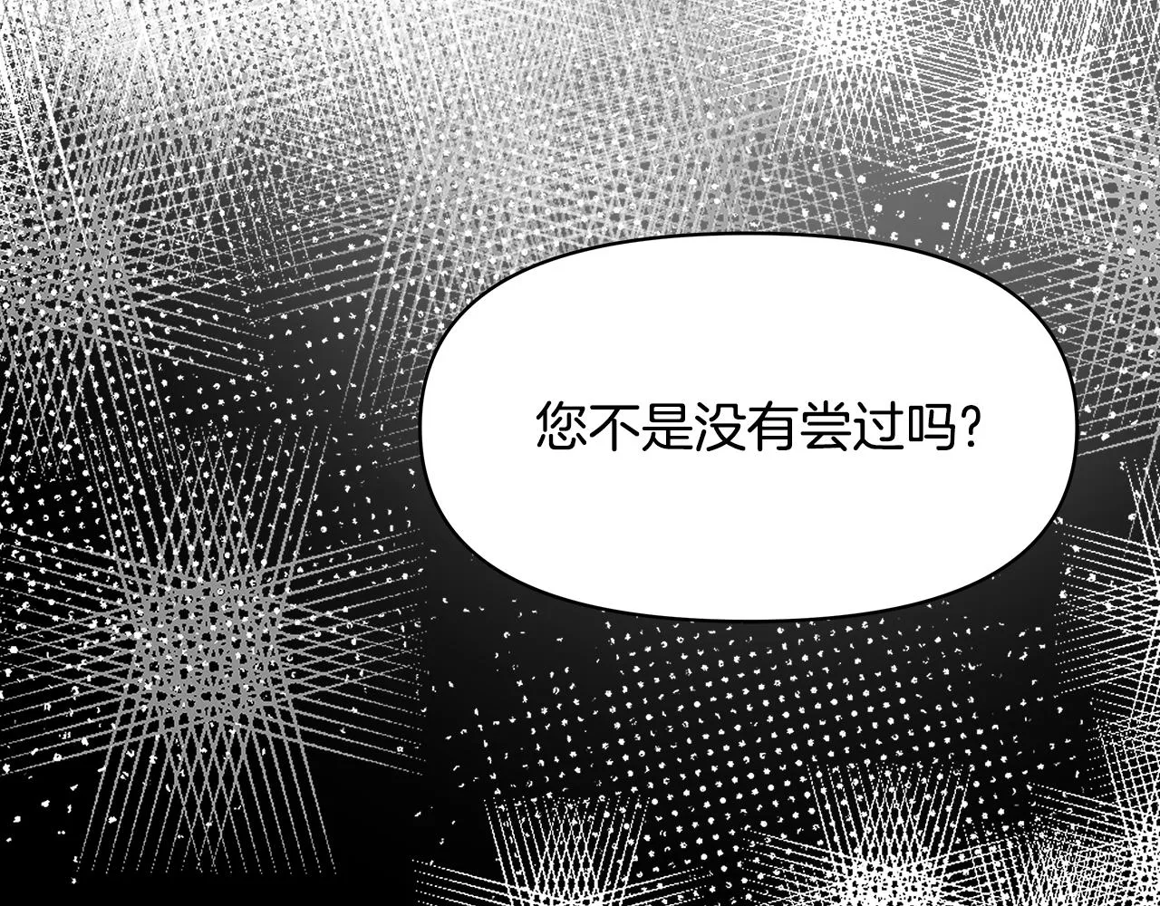 第72话 有趣的猎物 第194页