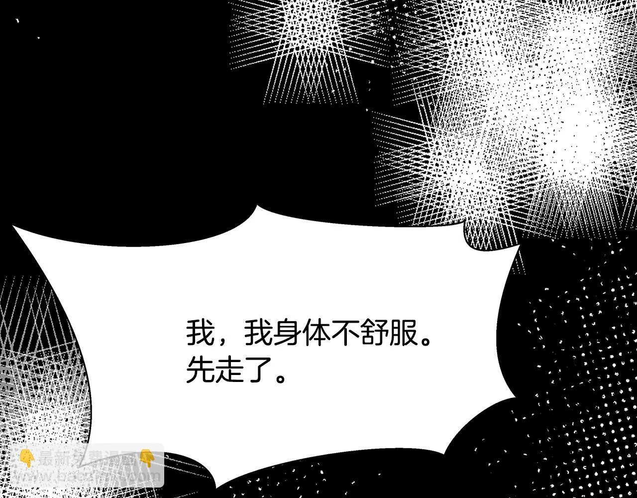 第72话 有趣的猎物 第195页