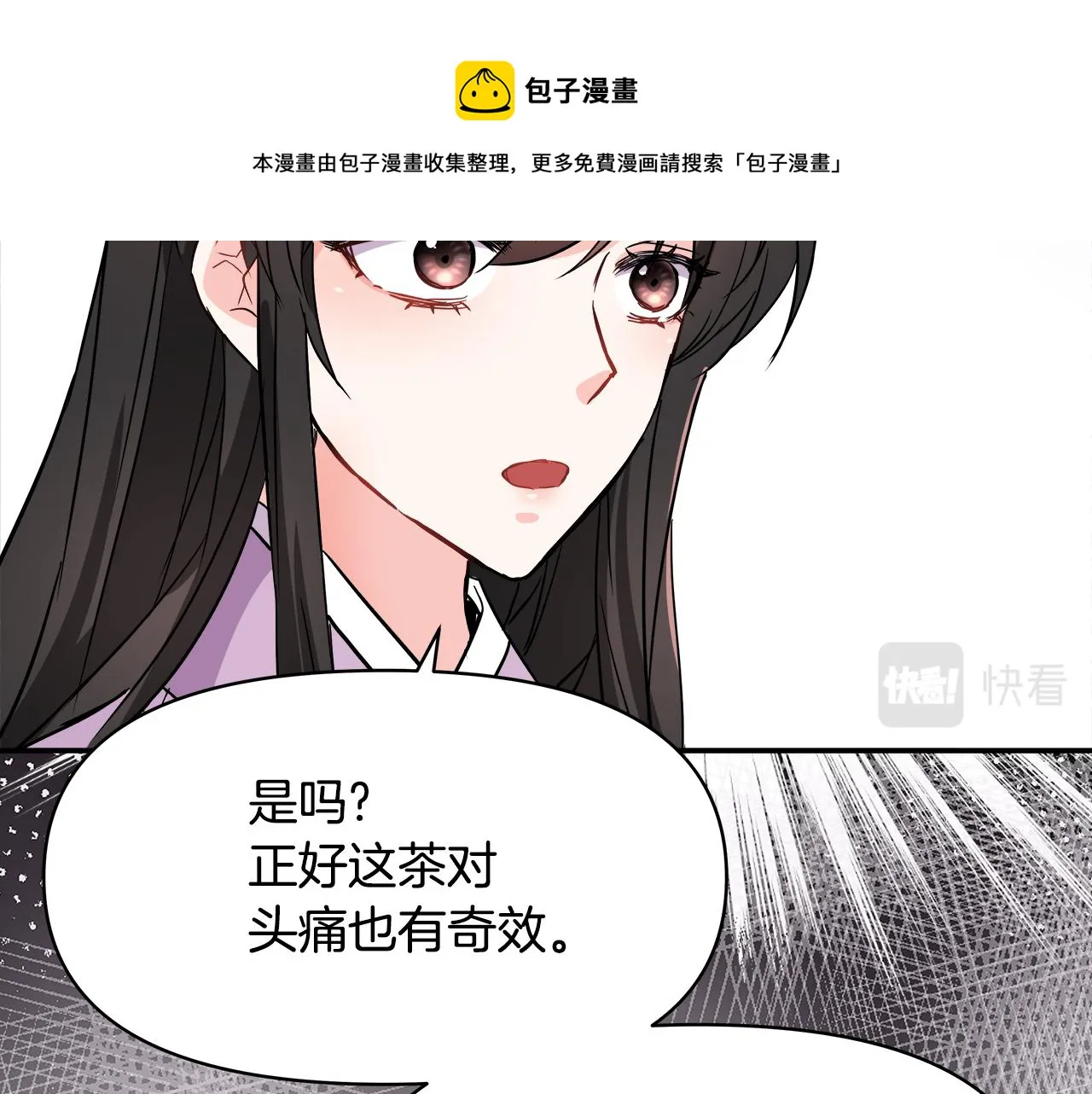 第72话 有趣的猎物 第197页