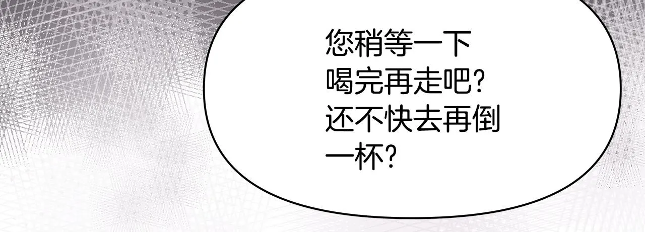 第72话 有趣的猎物 第198页