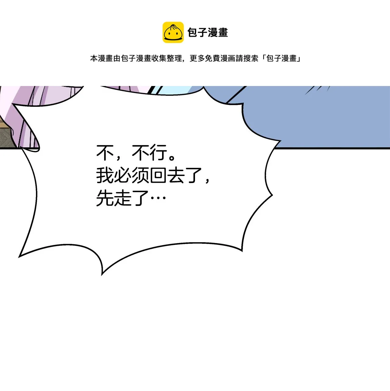第72话 有趣的猎物 第201页