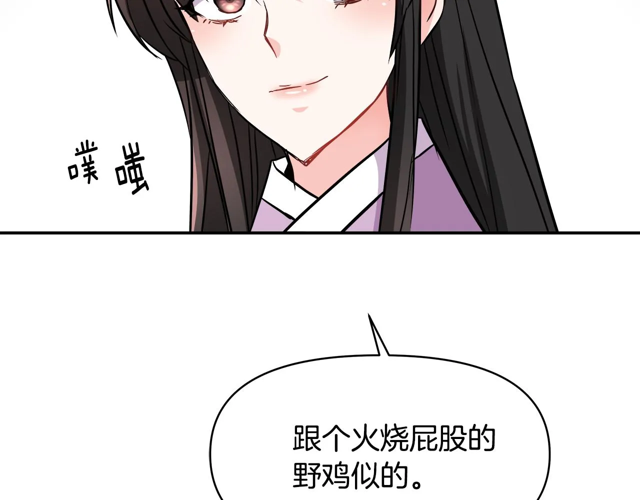 第72话 有趣的猎物 第203页