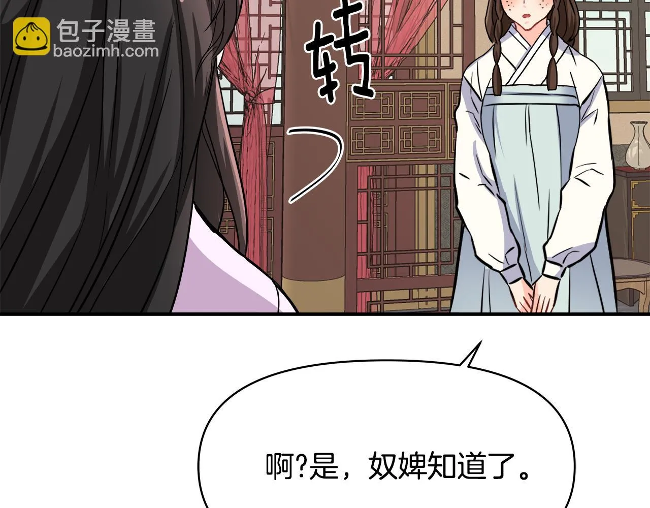 第72话 有趣的猎物 第206页