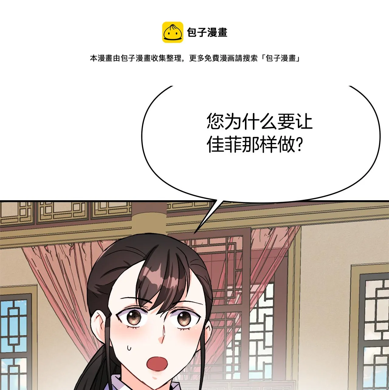 第72话 有趣的猎物 第209页