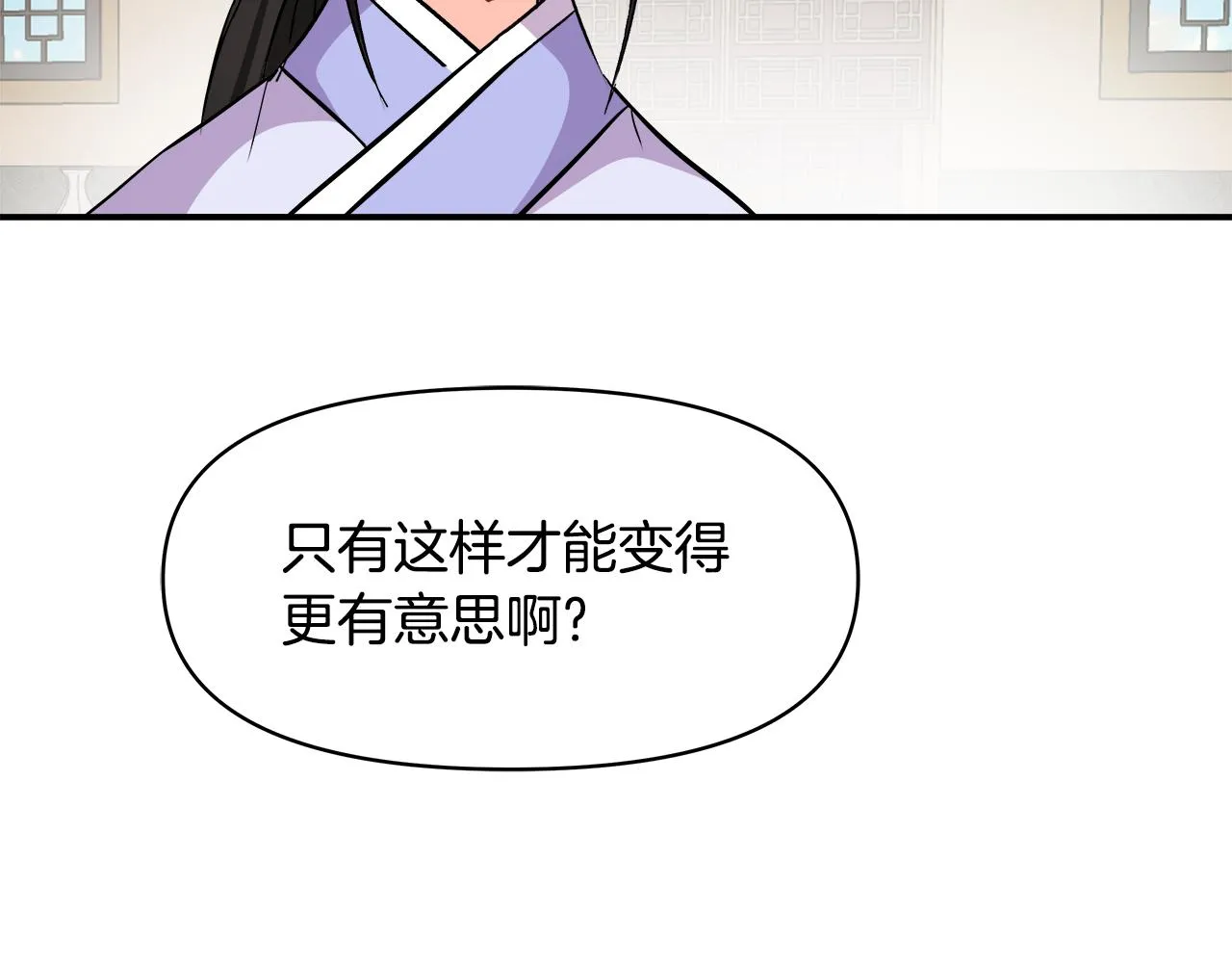 第72话 有趣的猎物 第210页