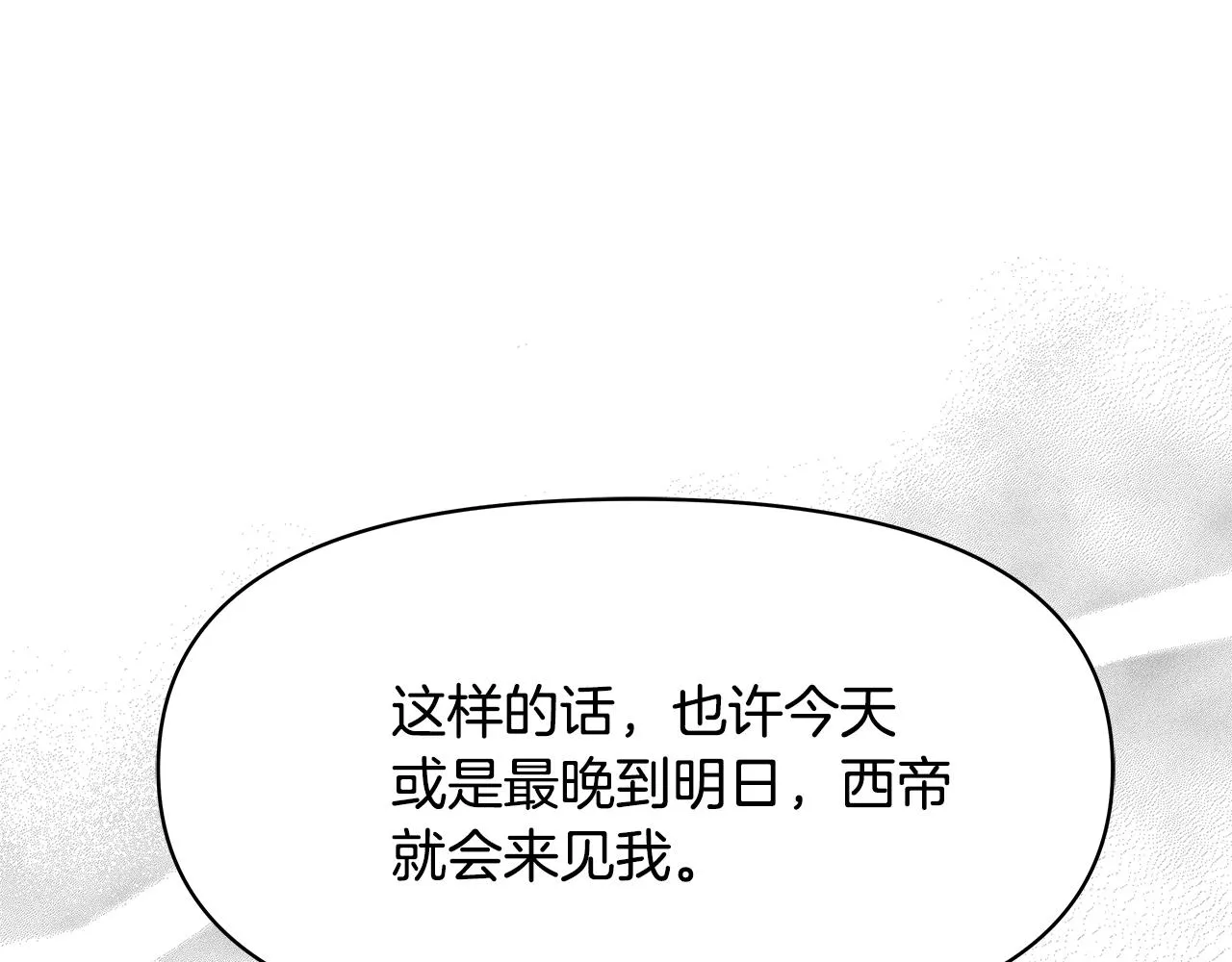第72话 有趣的猎物 第211页