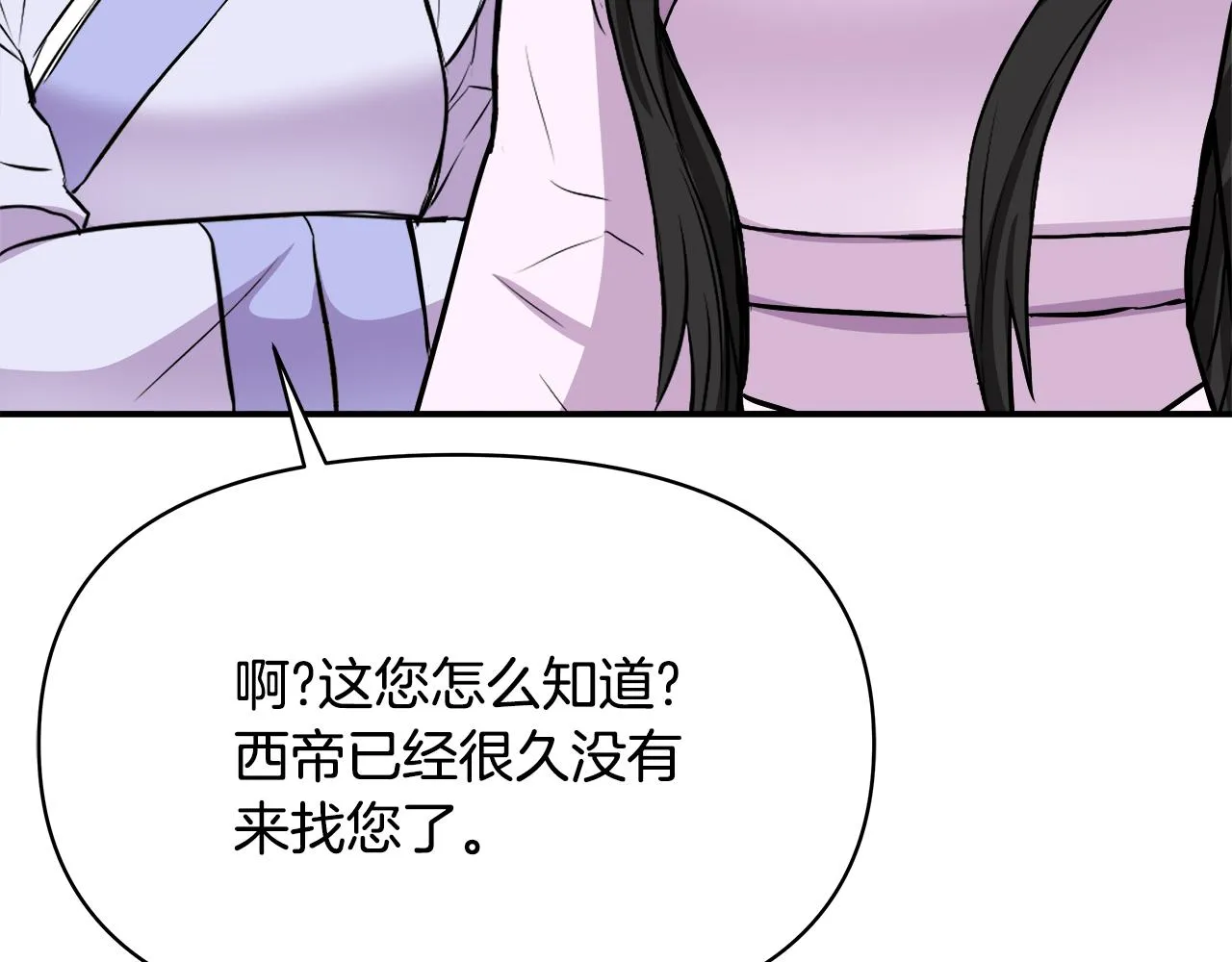 第72话 有趣的猎物 第214页
