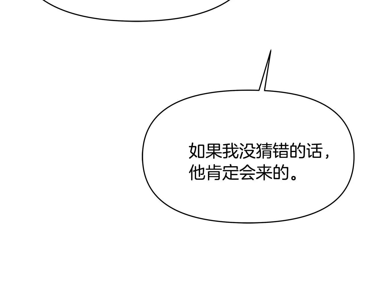 第72话 有趣的猎物 第215页