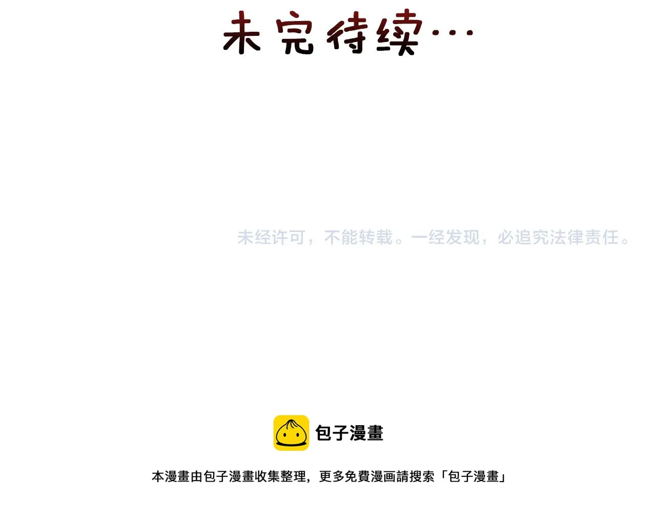 第72话 有趣的猎物 第217页