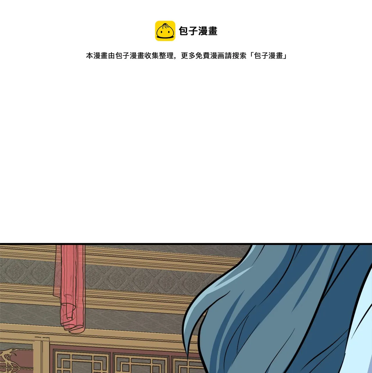 第73话 口是心非 第1页