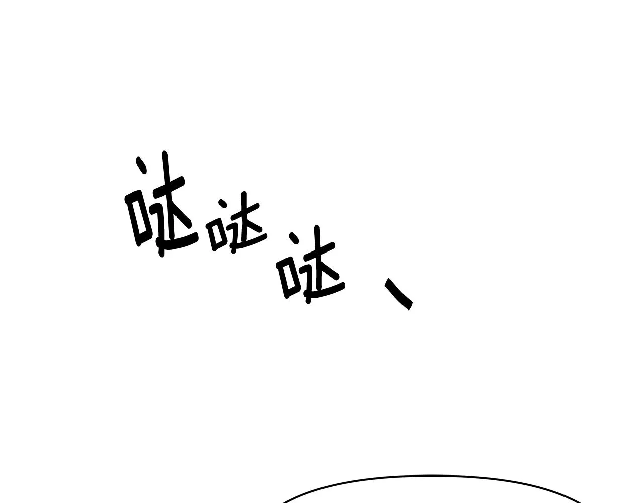 第73话 口是心非 第10页