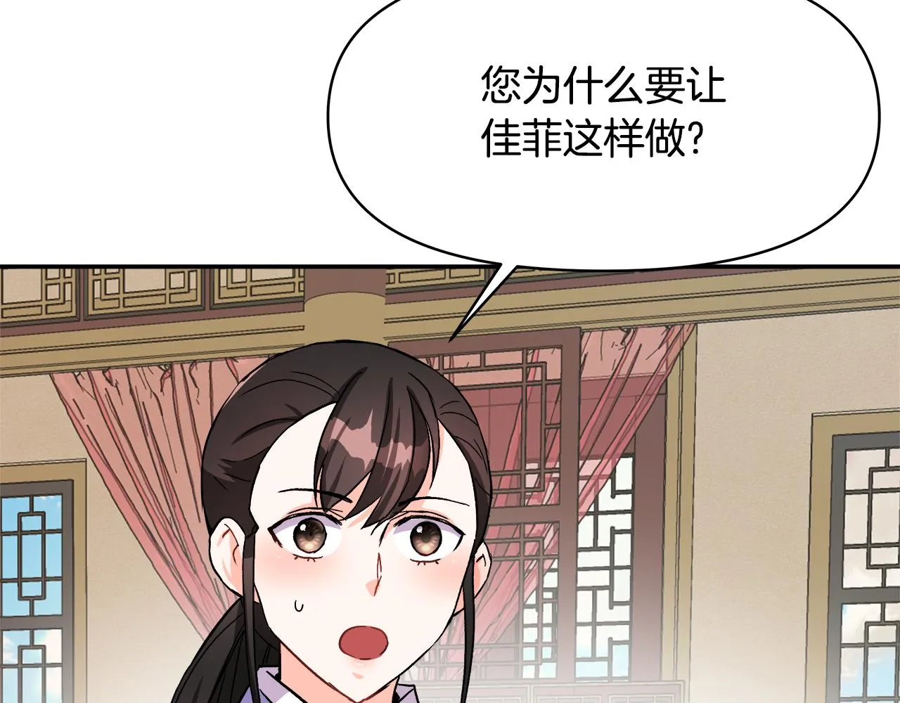 第73话 口是心非 第11页