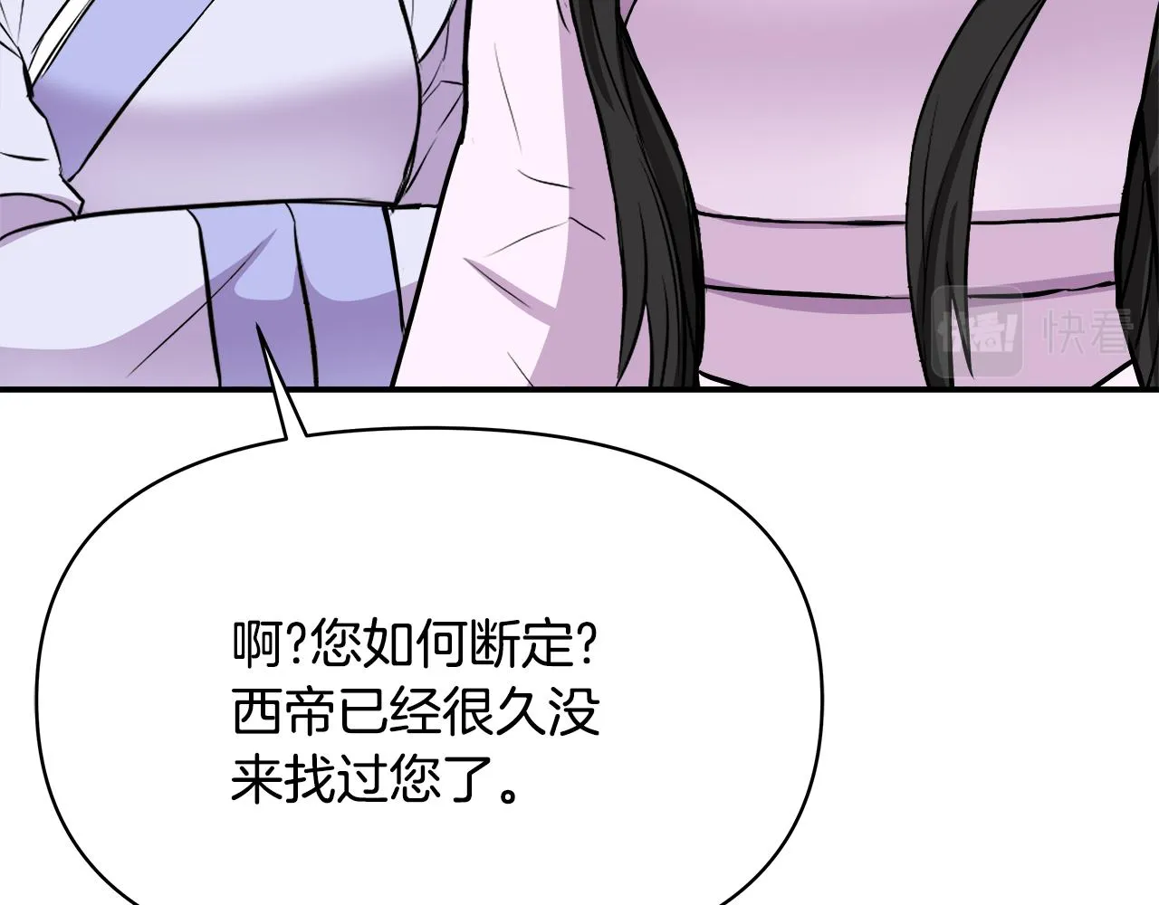 第73话 口是心非 第16页
