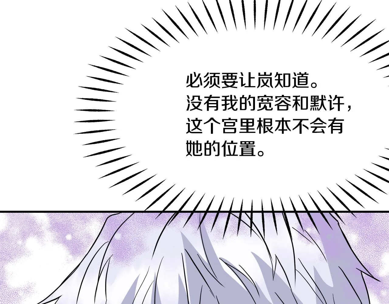 第73话 口是心非 第24页