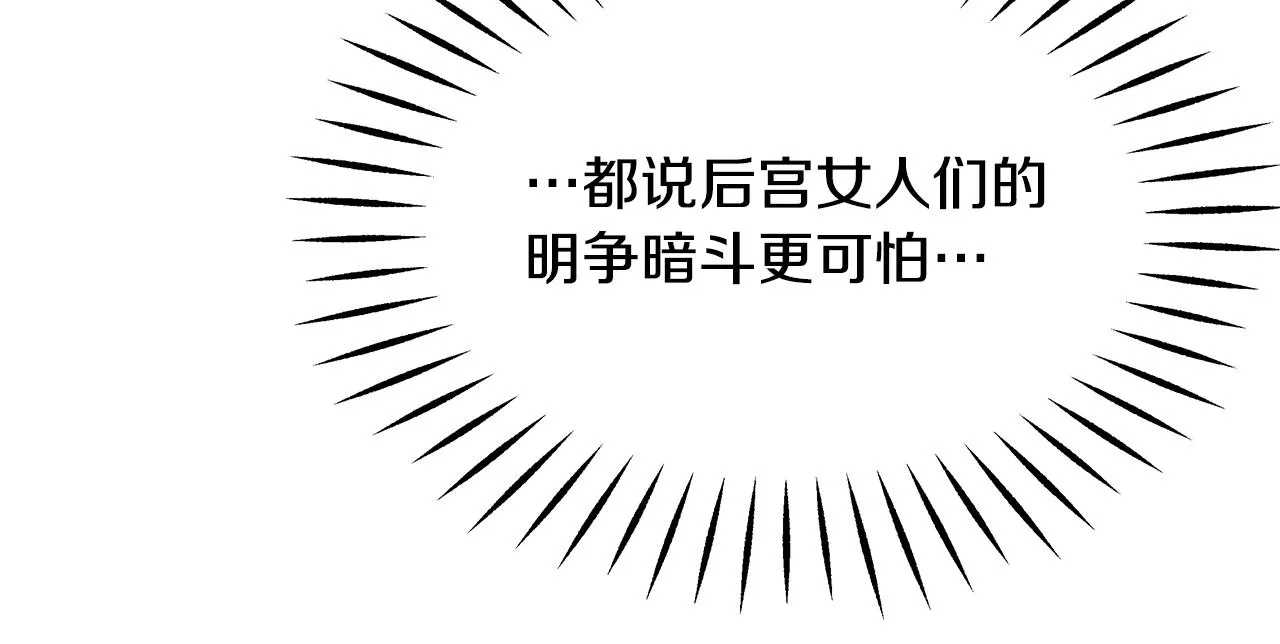 第73话 口是心非 第28页