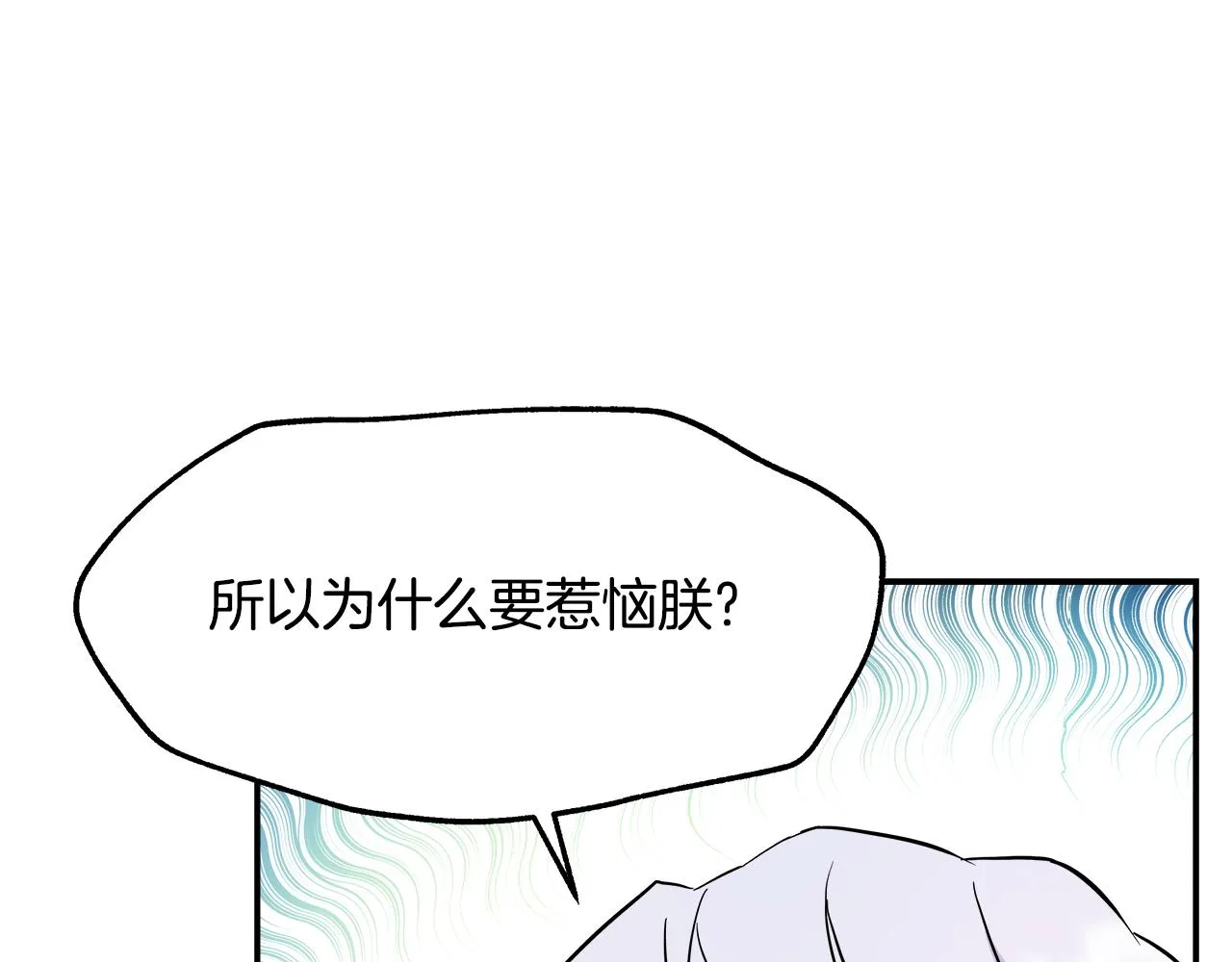 第73话 口是心非 第31页