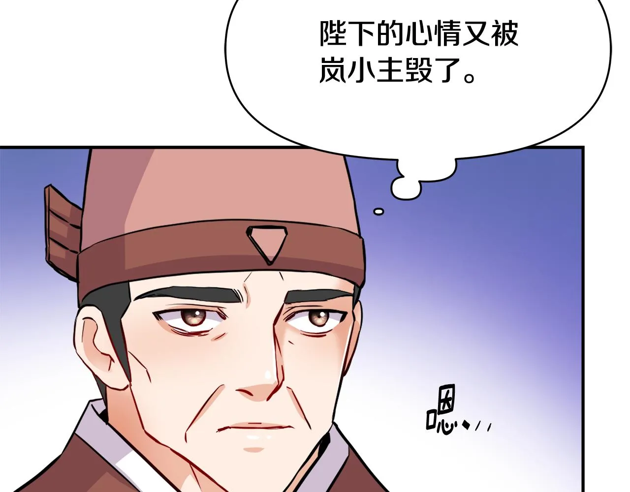 第73话 口是心非 第36页