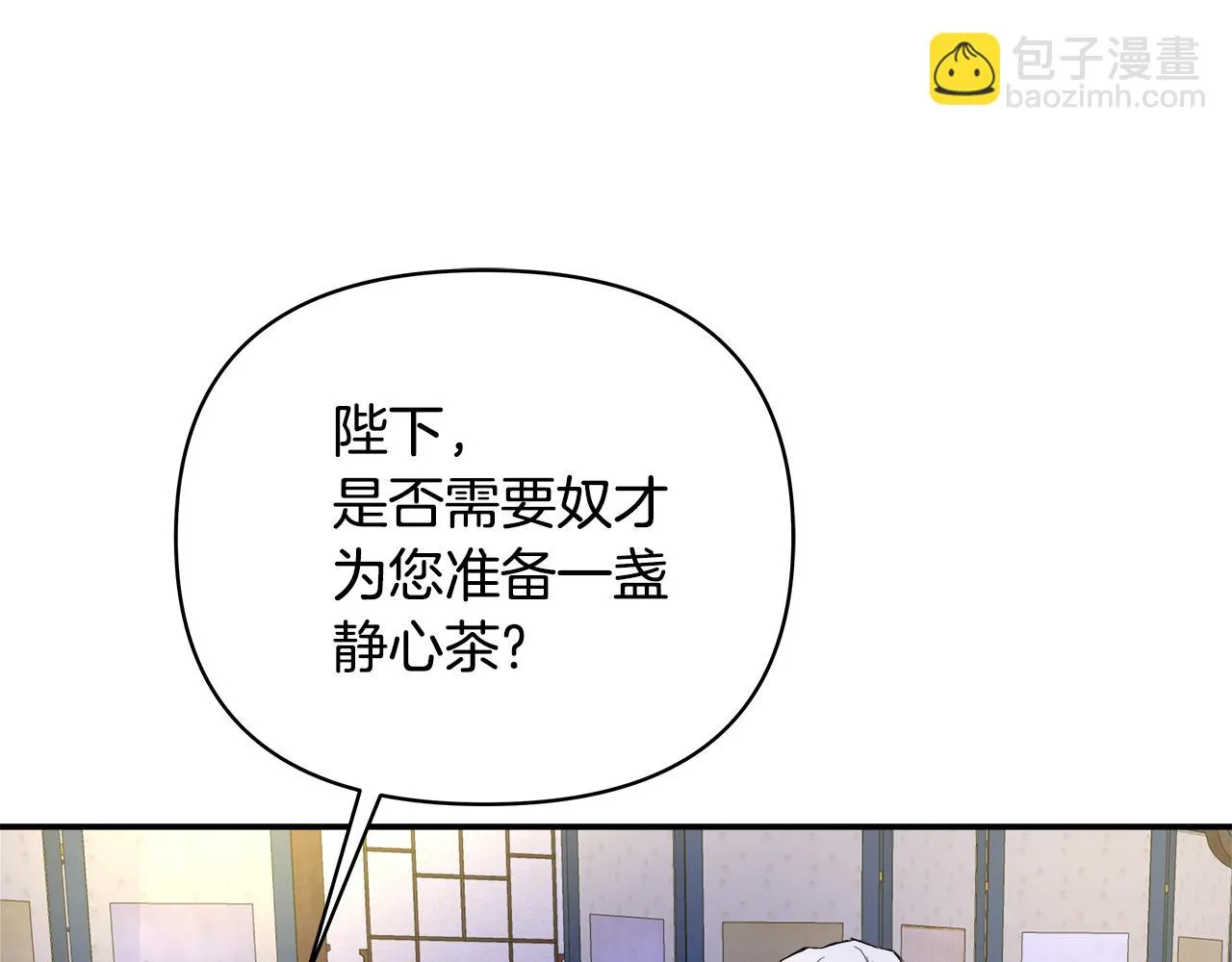 第73话 口是心非 第38页