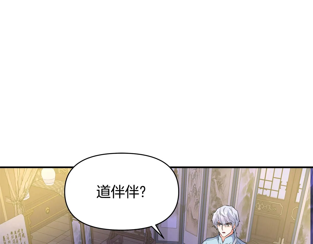 第73话 口是心非 第47页