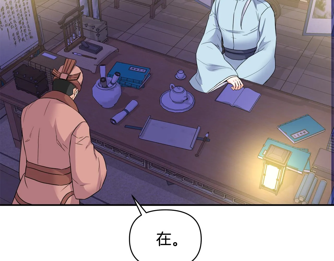第73话 口是心非 第48页