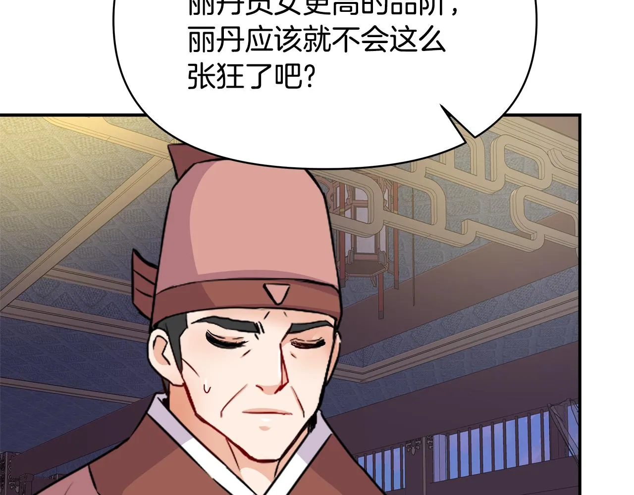 第73话 口是心非 第50页