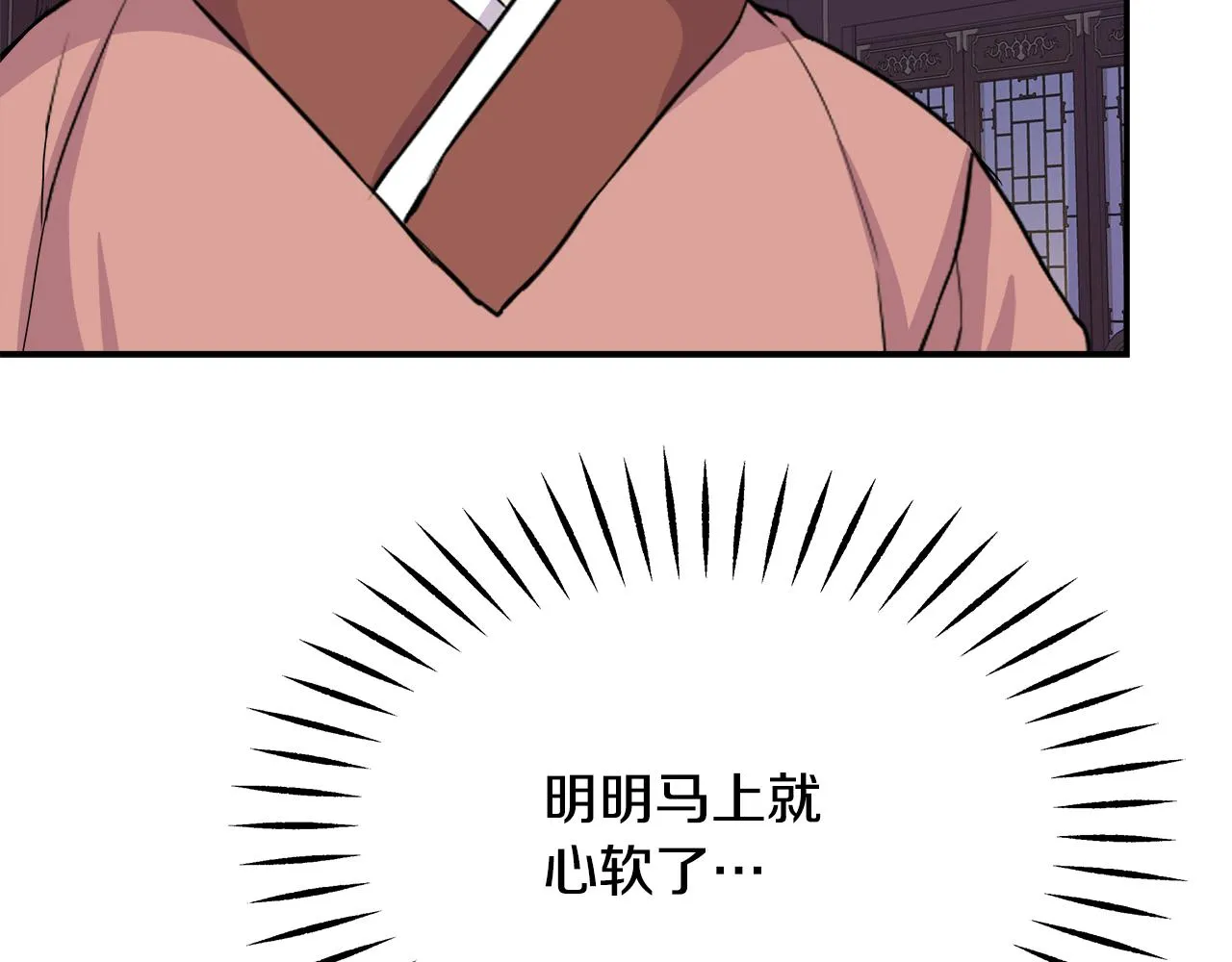 第73话 口是心非 第51页