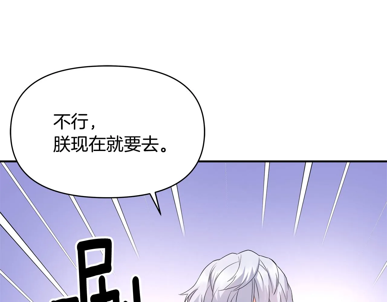 第73话 口是心非 第56页