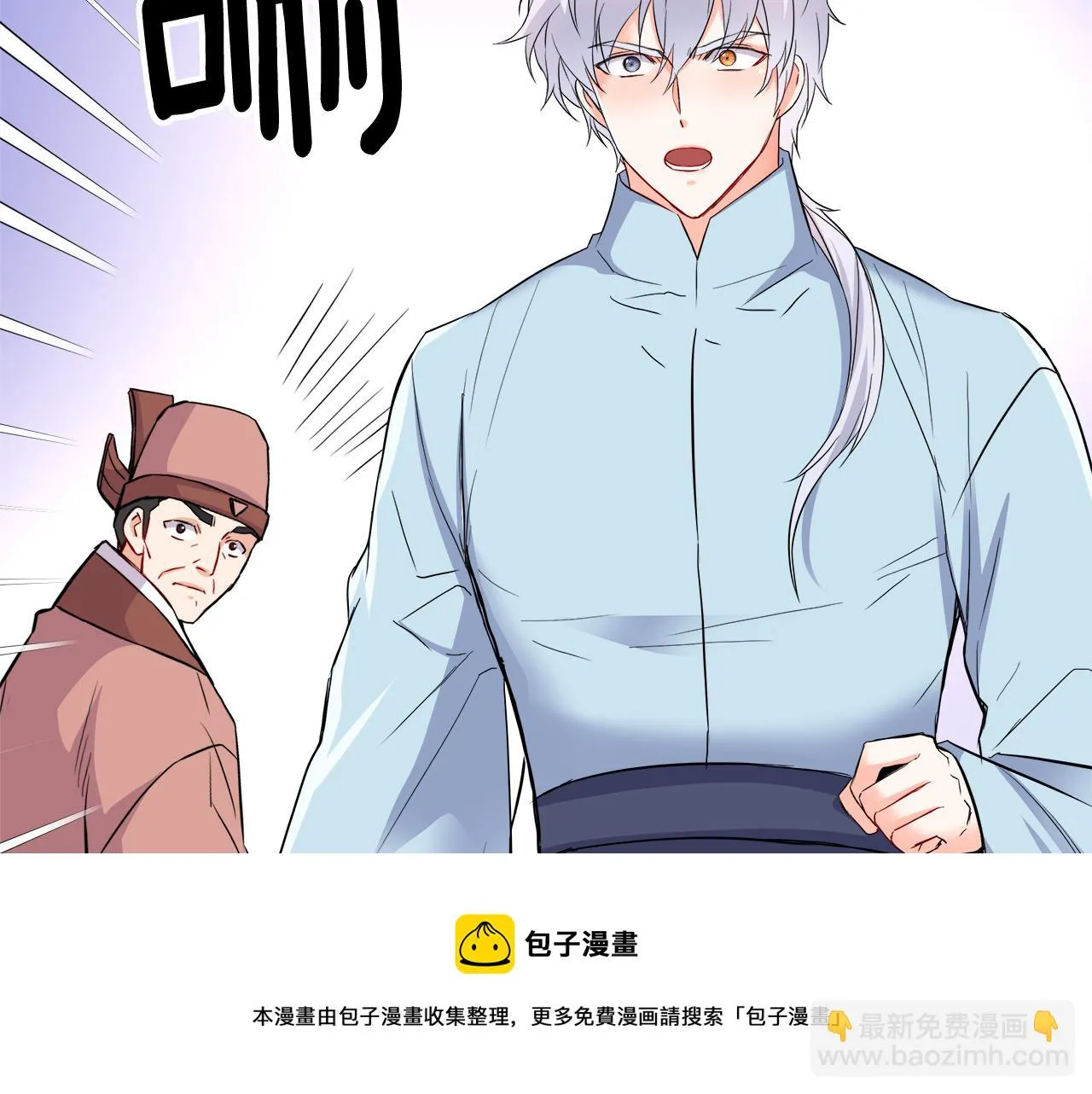 第73话 口是心非 第57页