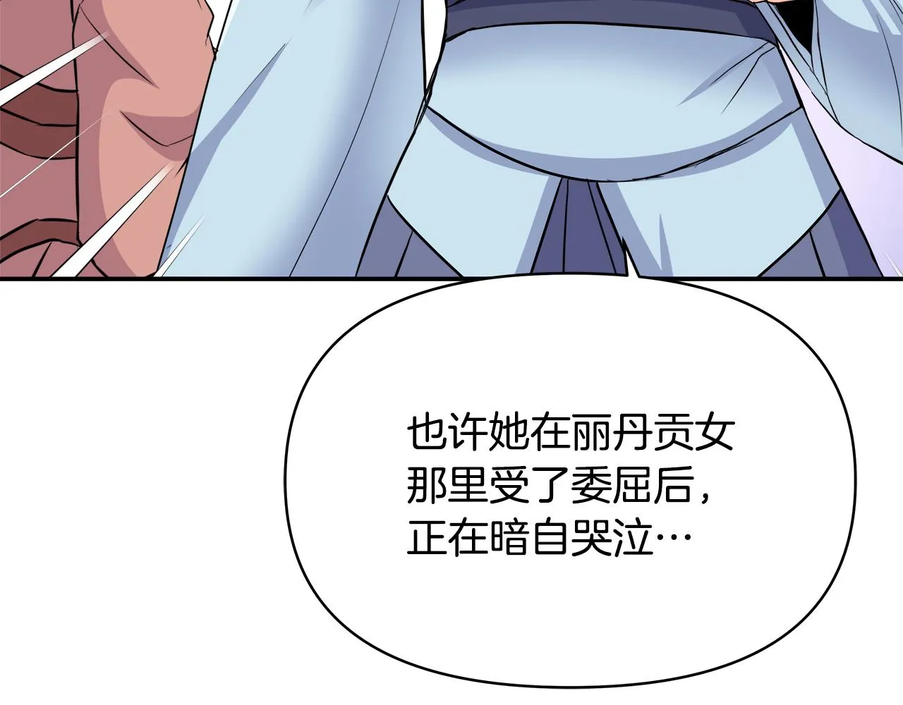 第73话 口是心非 第58页