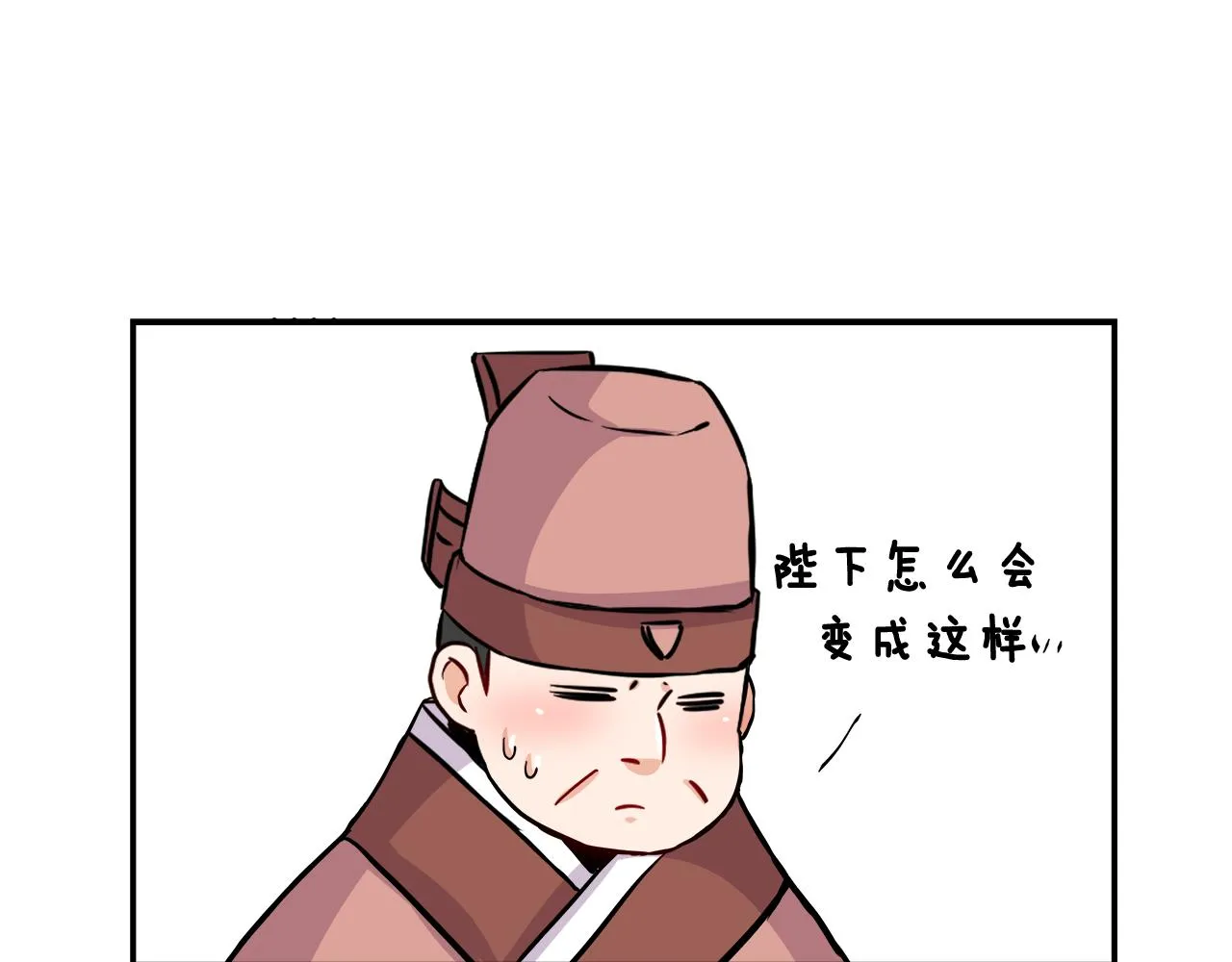 第73话 口是心非 第59页