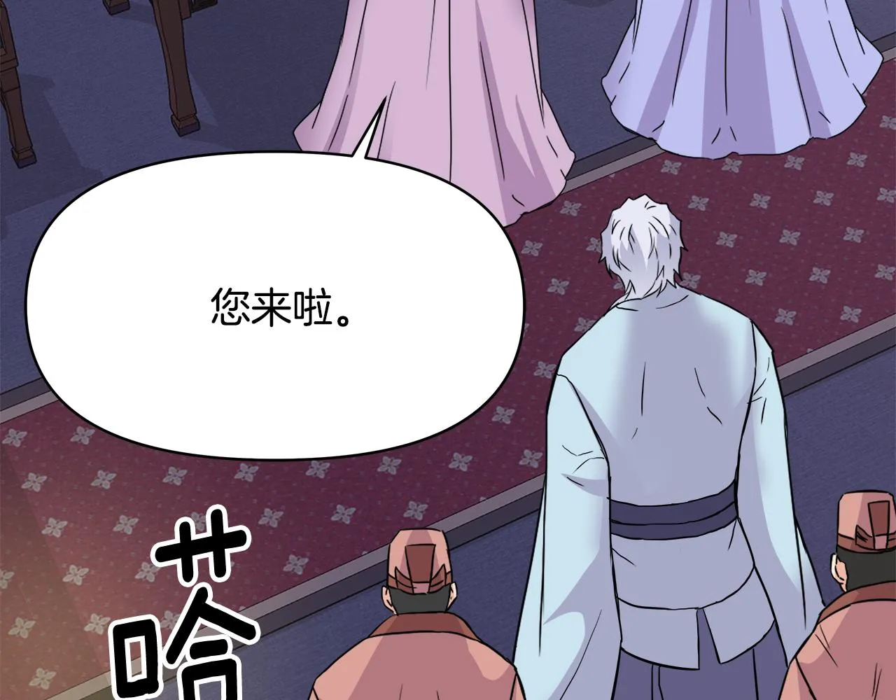 第73话 口是心非 第66页