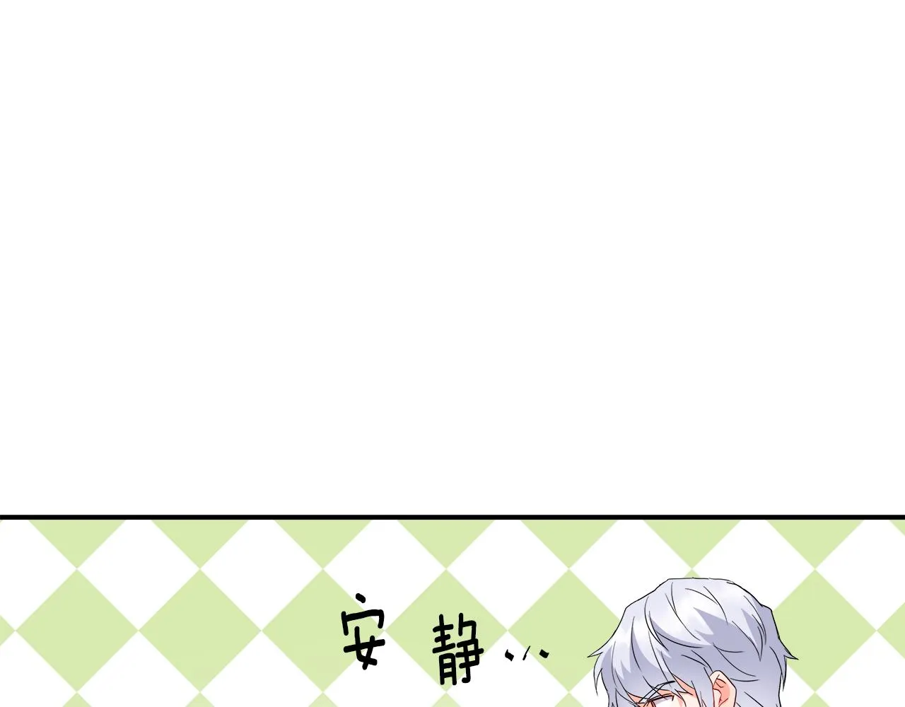 第73话 口是心非 第79页
