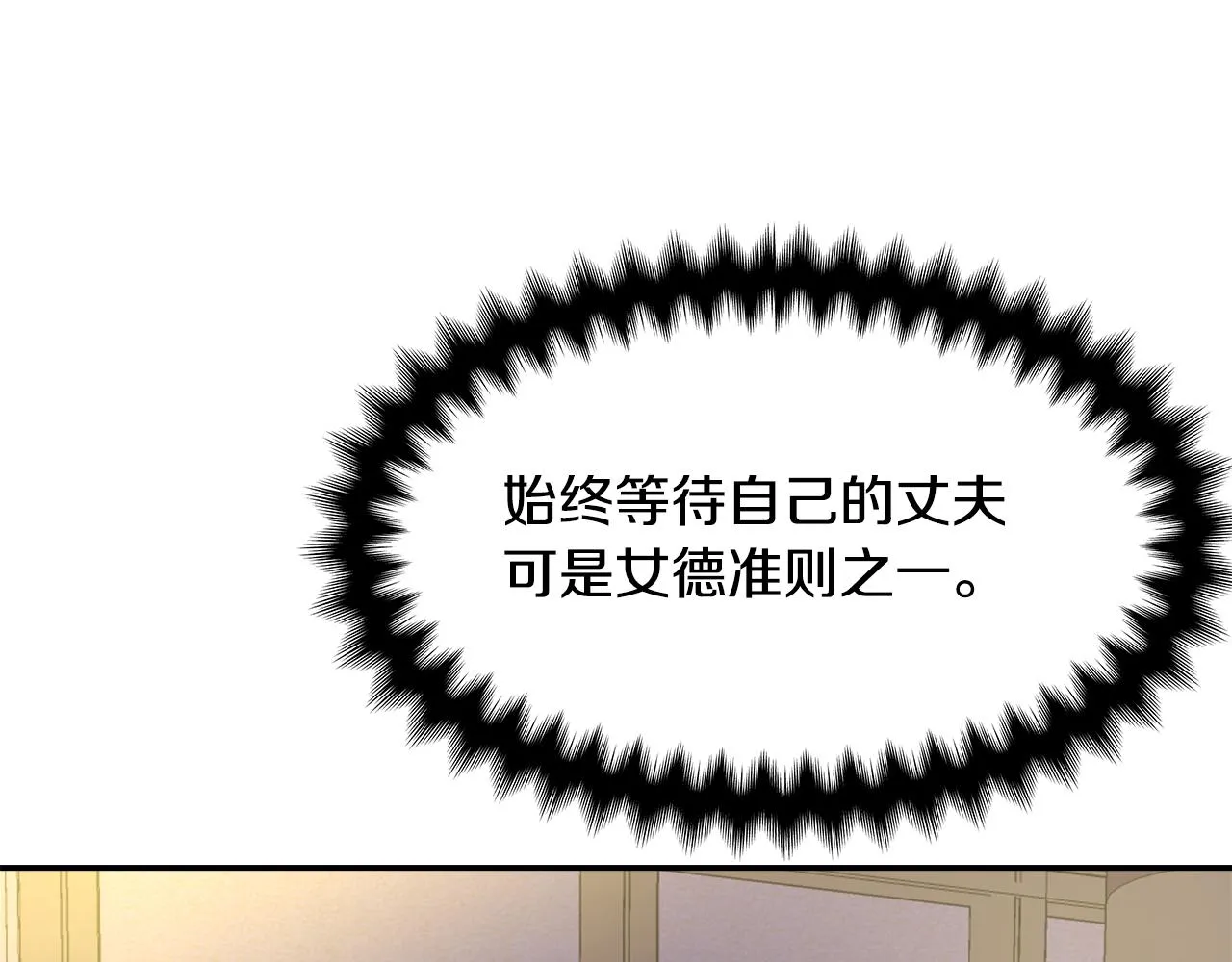 第73话 口是心非 第92页