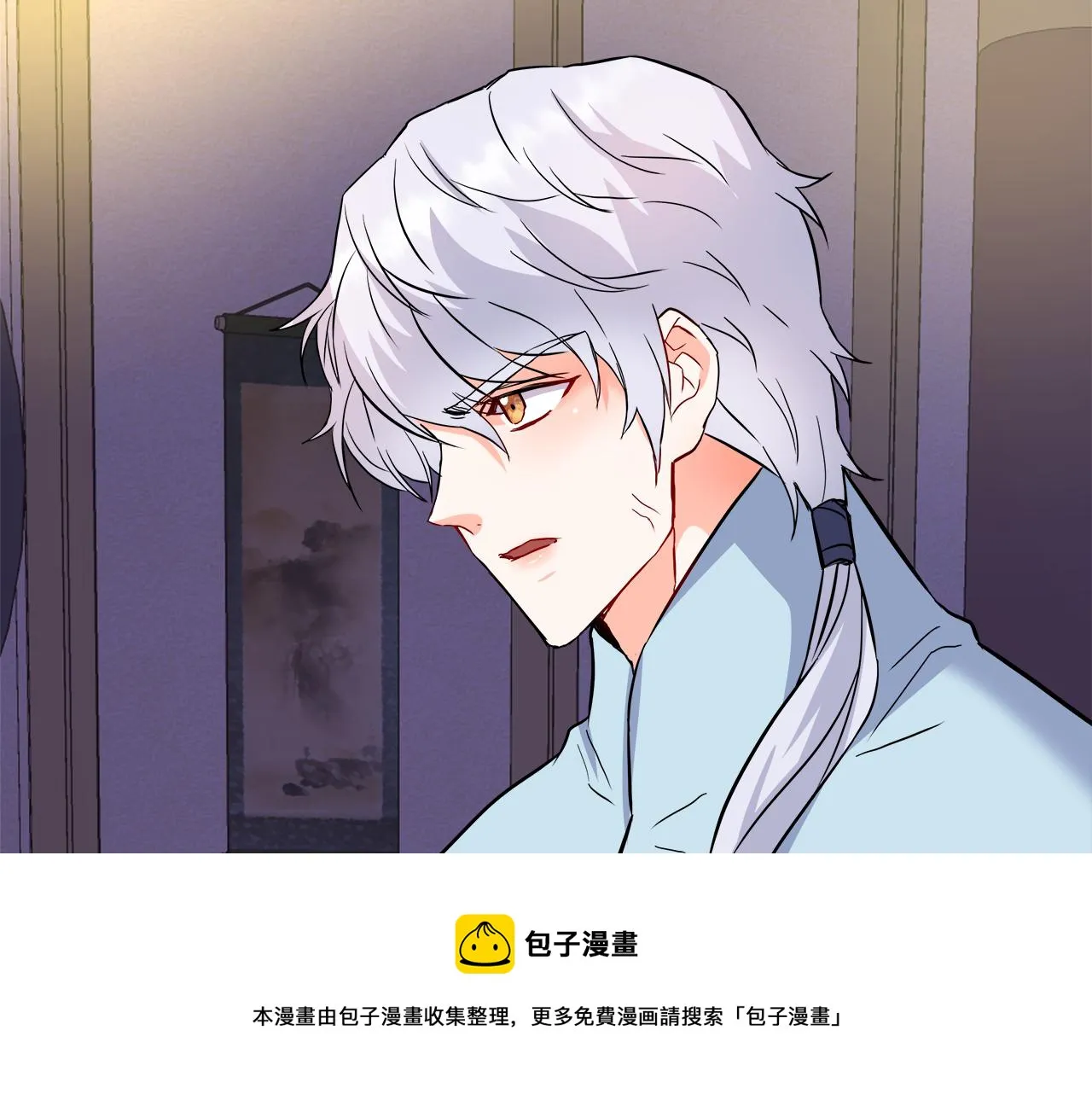 第73话 口是心非 第93页