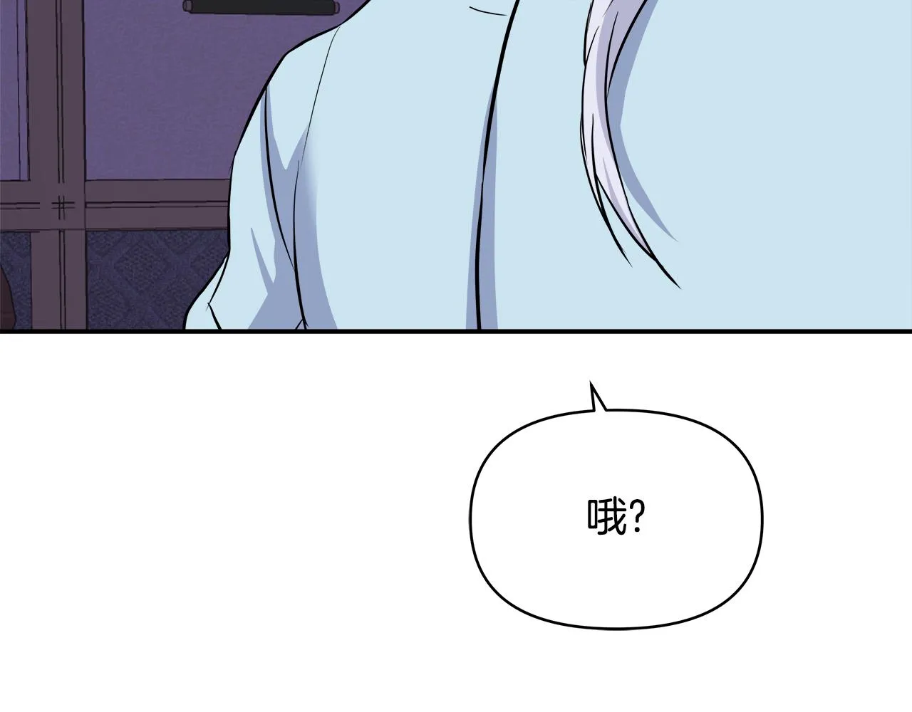 第73话 口是心非 第94页