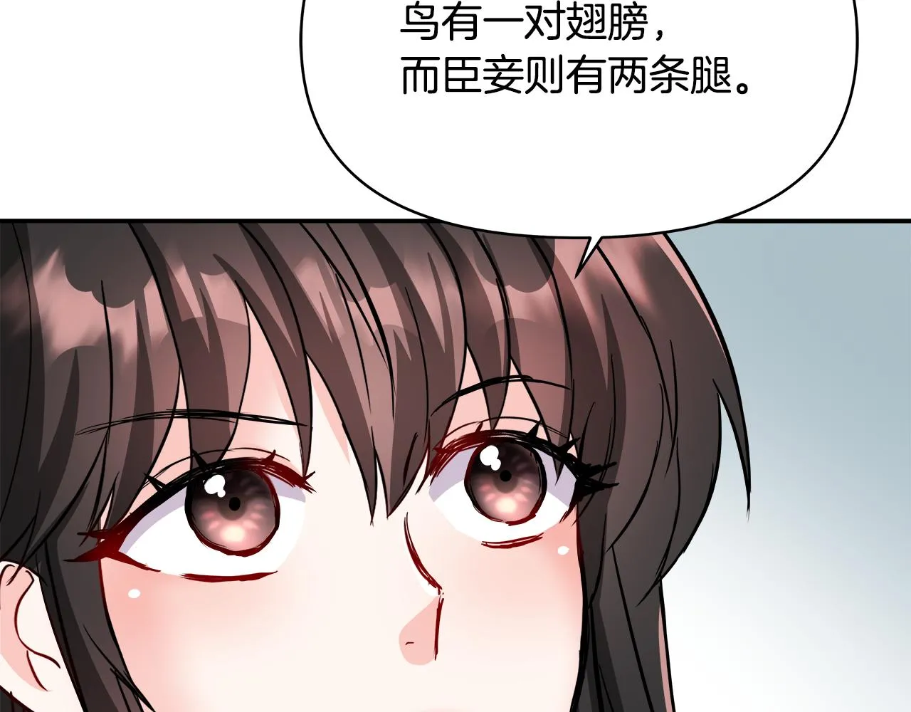 第73话 口是心非 第96页