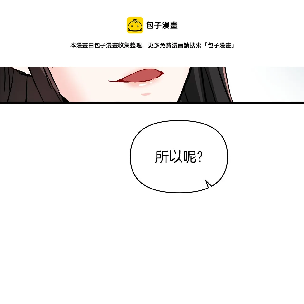 第73话 口是心非 第97页