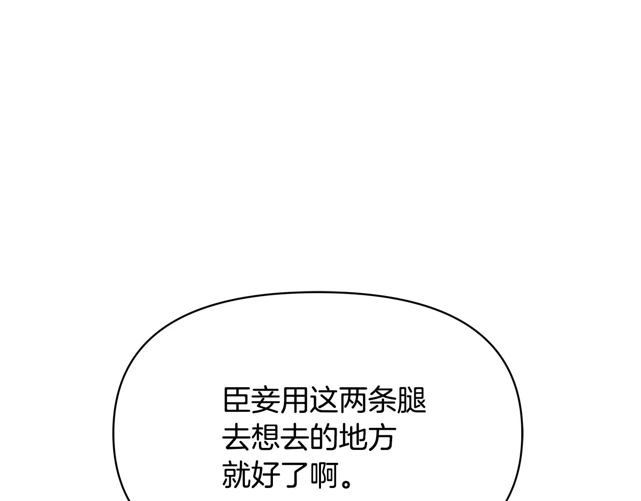 第73话 口是心非 第98页