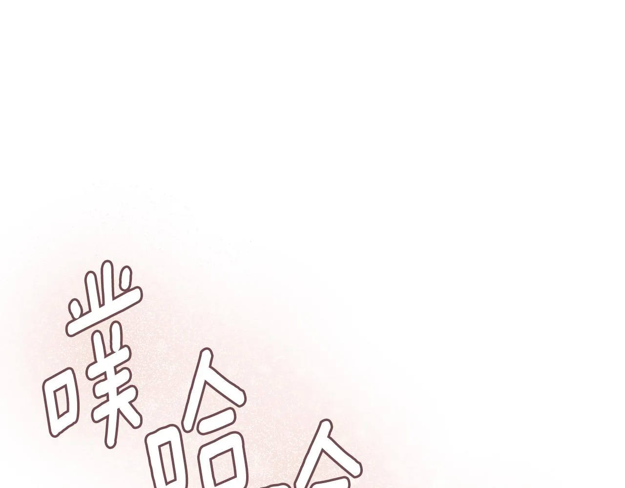 第73话 口是心非 第102页