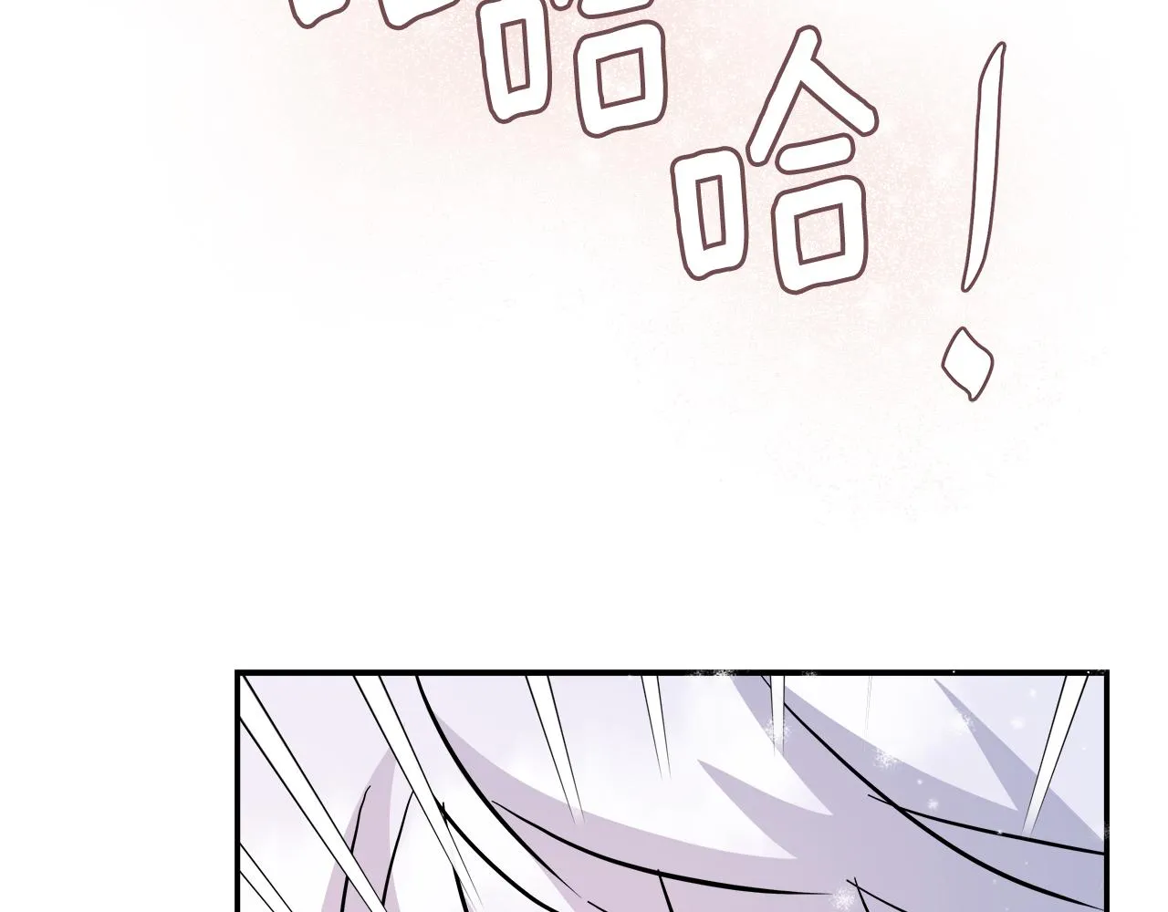 第73话 口是心非 第103页
