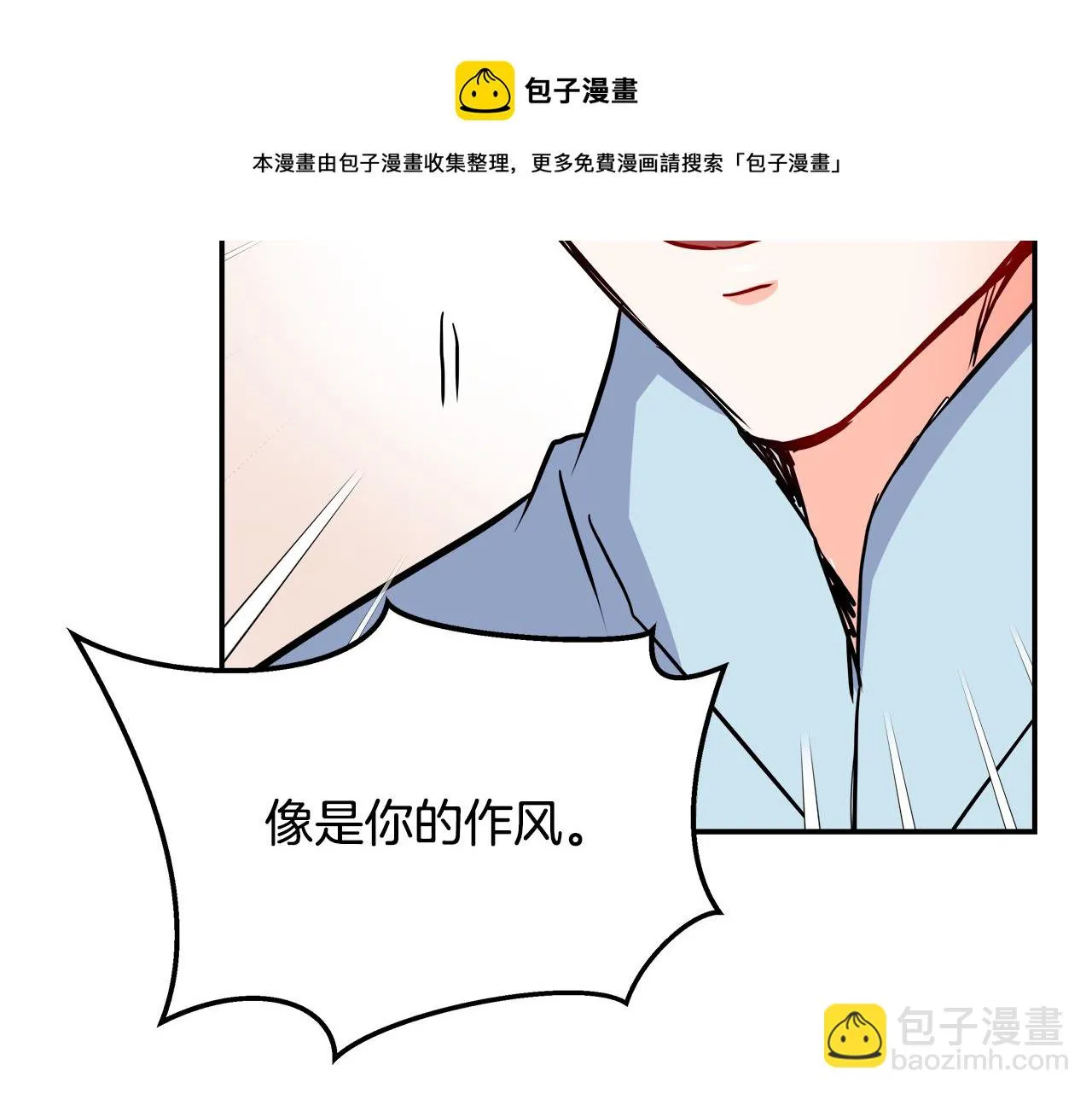 第73话 口是心非 第105页