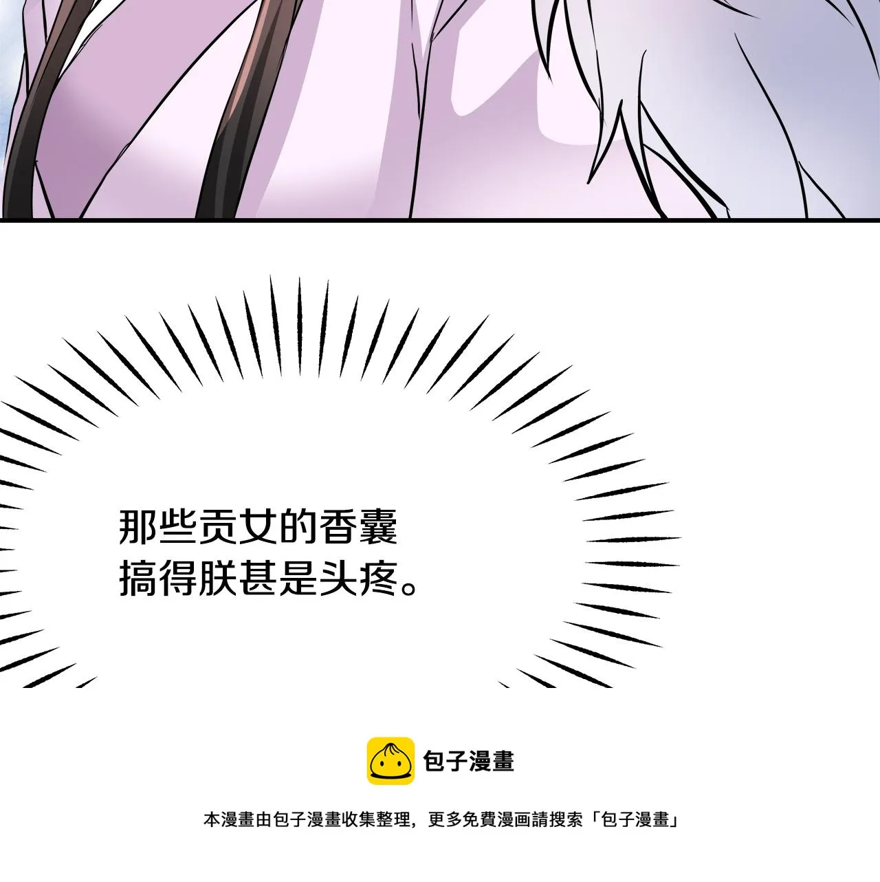 第73话 口是心非 第113页