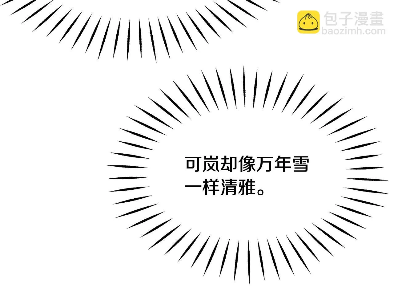 第73话 口是心非 第114页