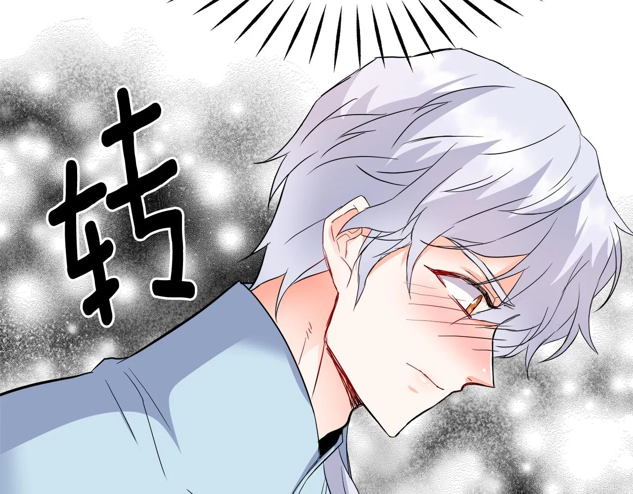 第73话 口是心非 第119页