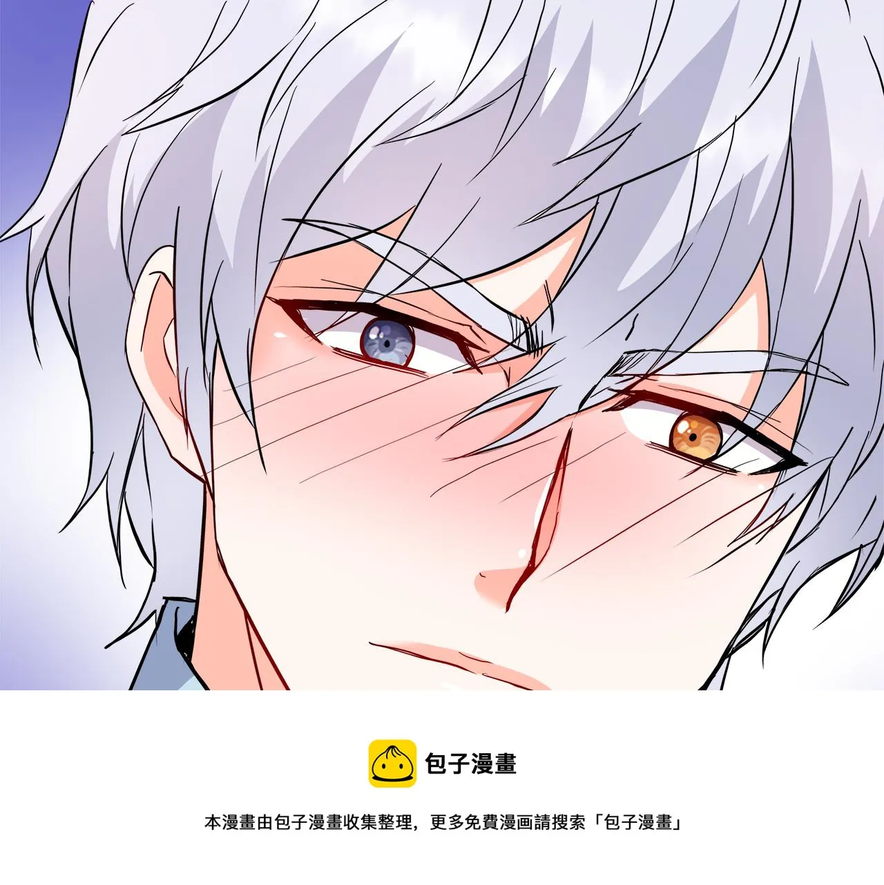 第73话 口是心非 第121页