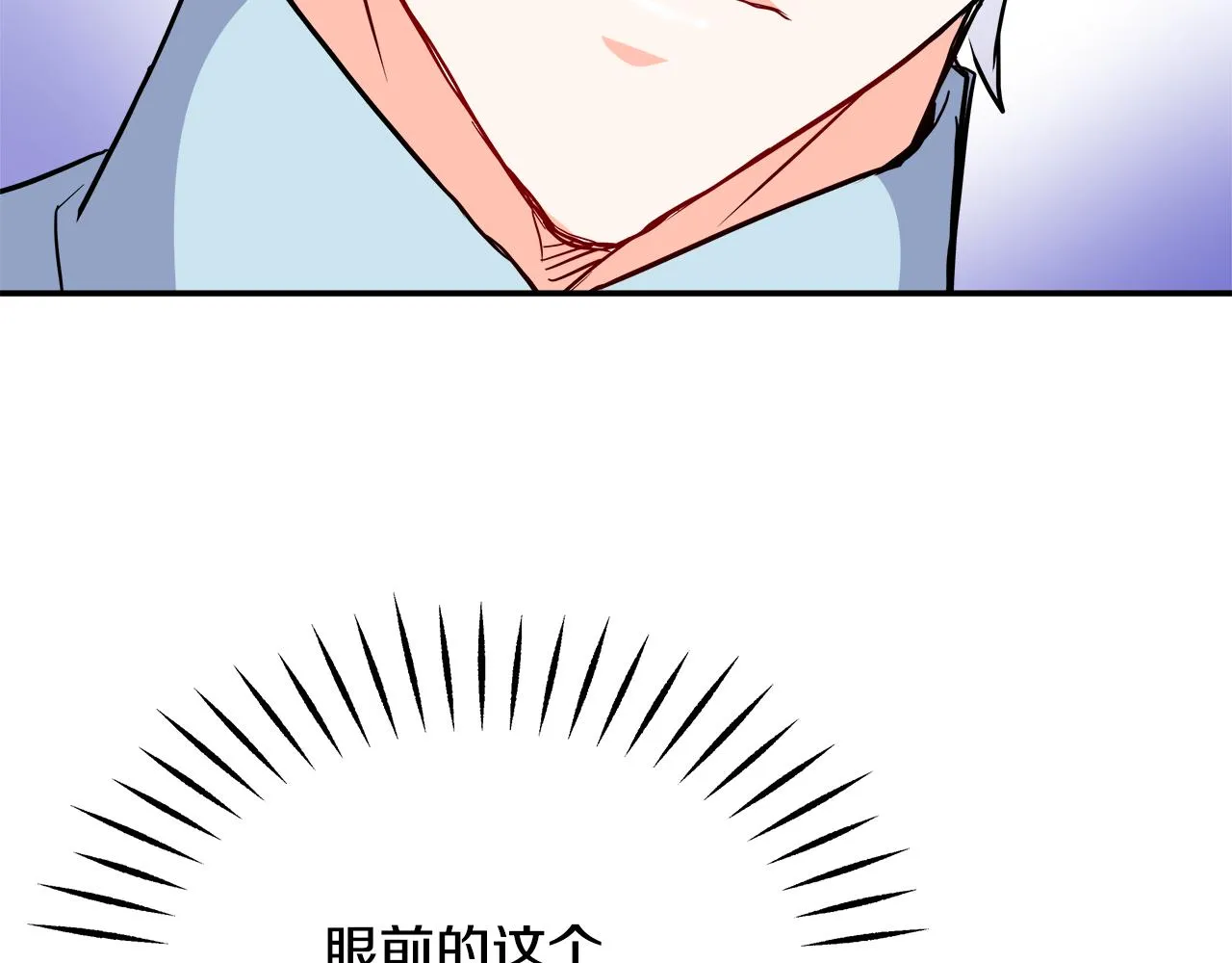 第73话 口是心非 第122页