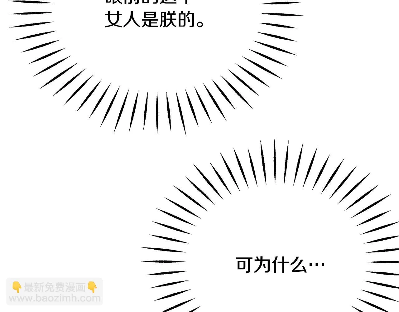 第73话 口是心非 第123页