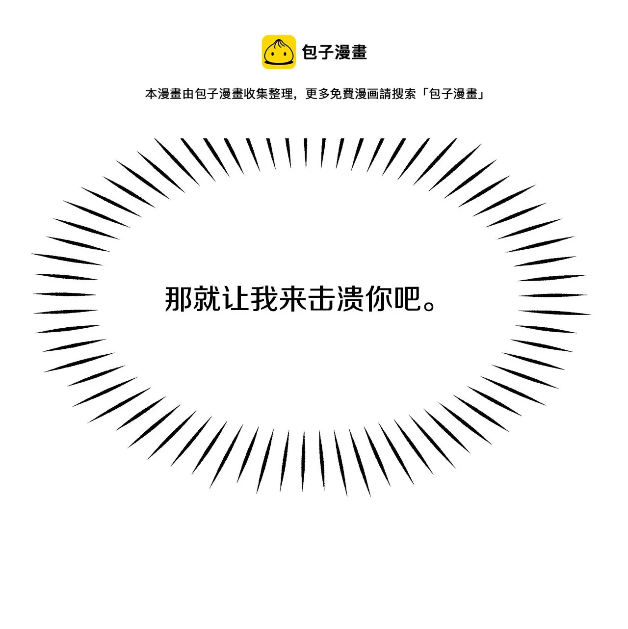 第73话 口是心非 第129页
