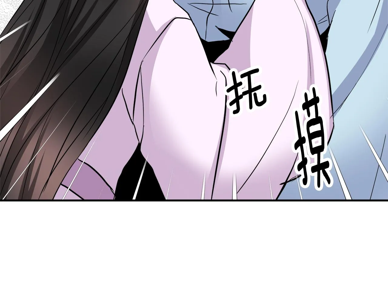 第73话 口是心非 第132页